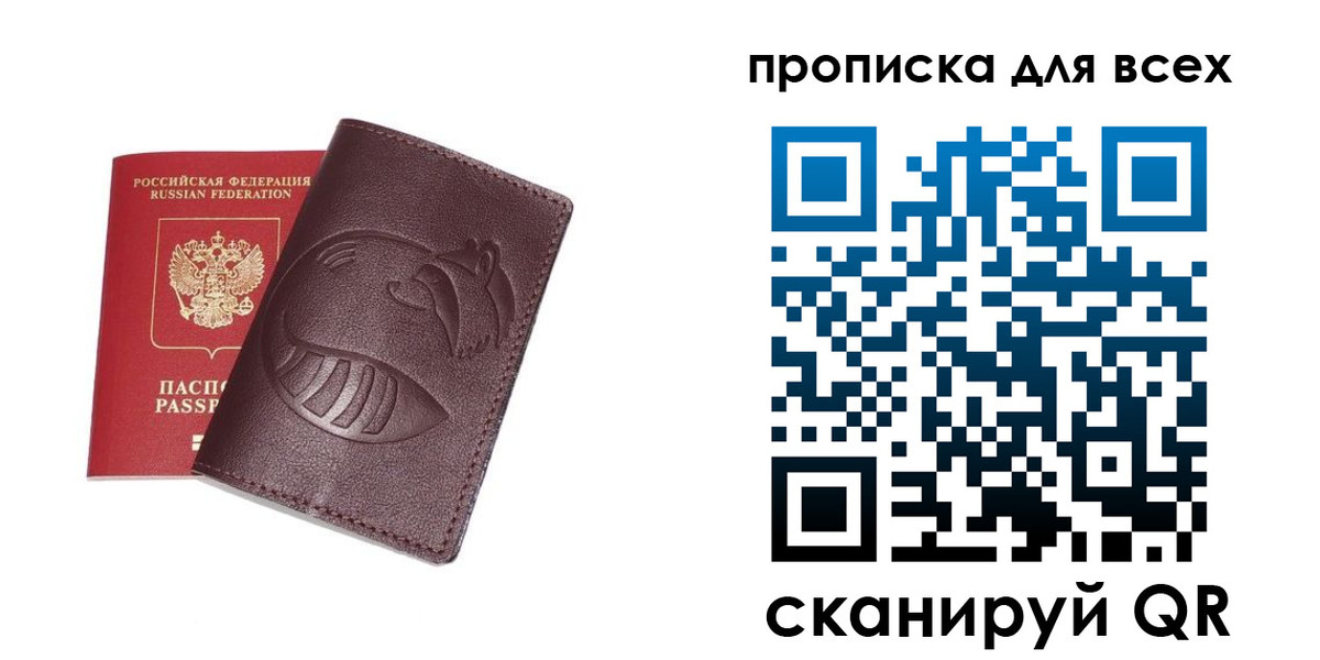 временная регистрация 2025 в Мариинске