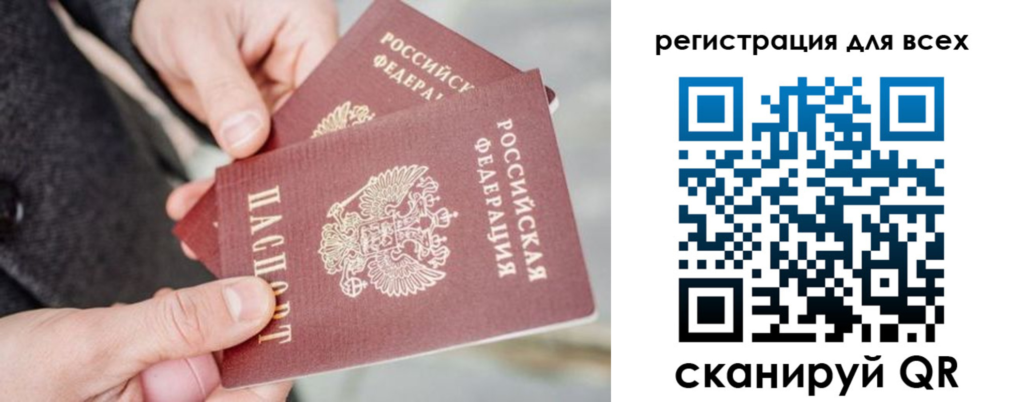 временная регистрация надежно в Мариинске