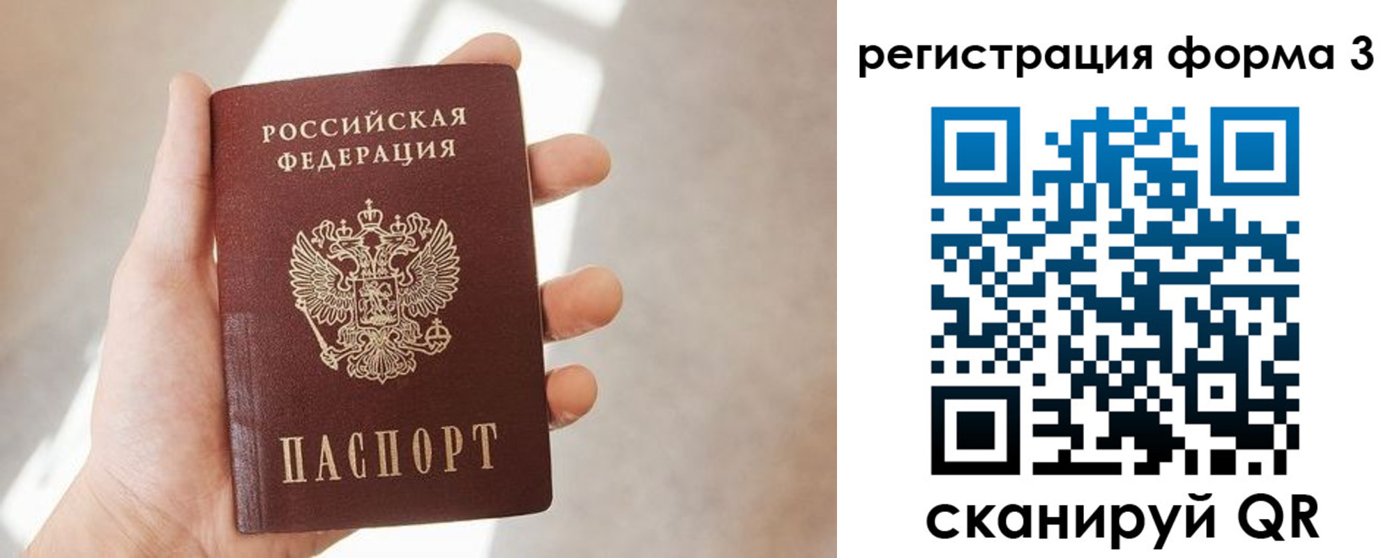 регистрация в Мариинске