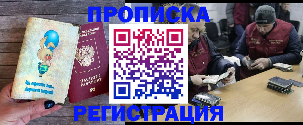 временная регистрация госуслуги в Мариинске
