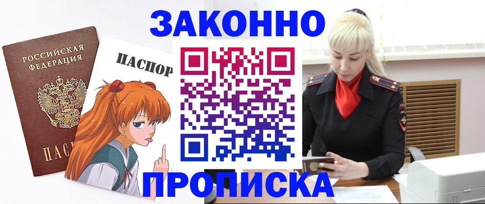 пропишу в квартире в Мариинске